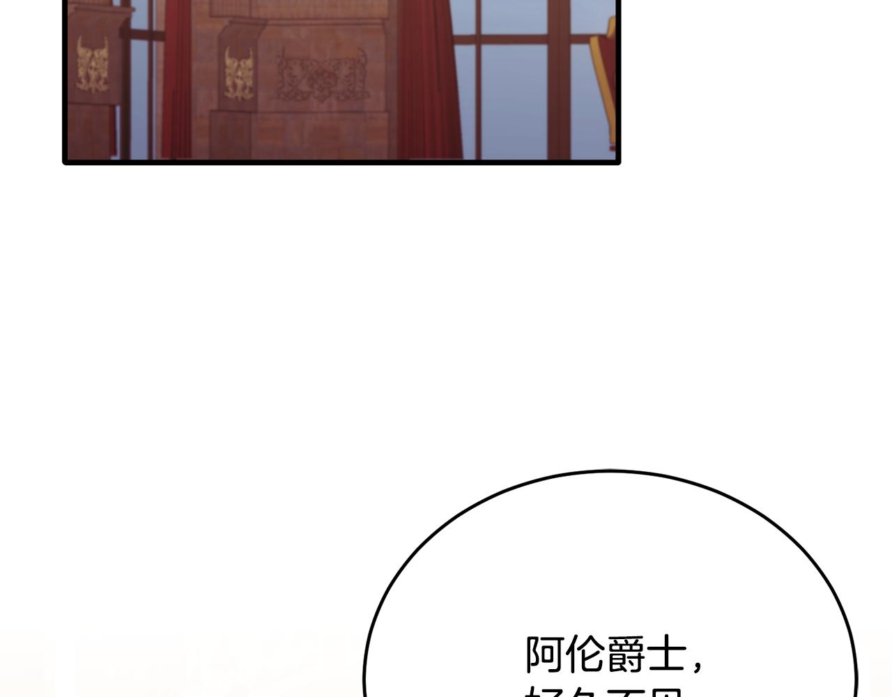 第82话 公主欲玩娃娃游戏(1/4)-第82话