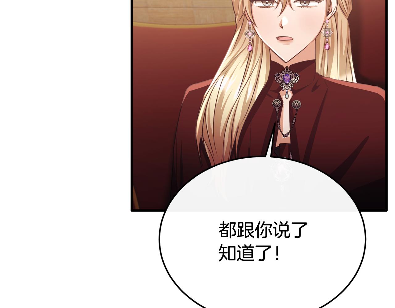 第82话 公主欲玩娃娃游戏(1/4)-第82话