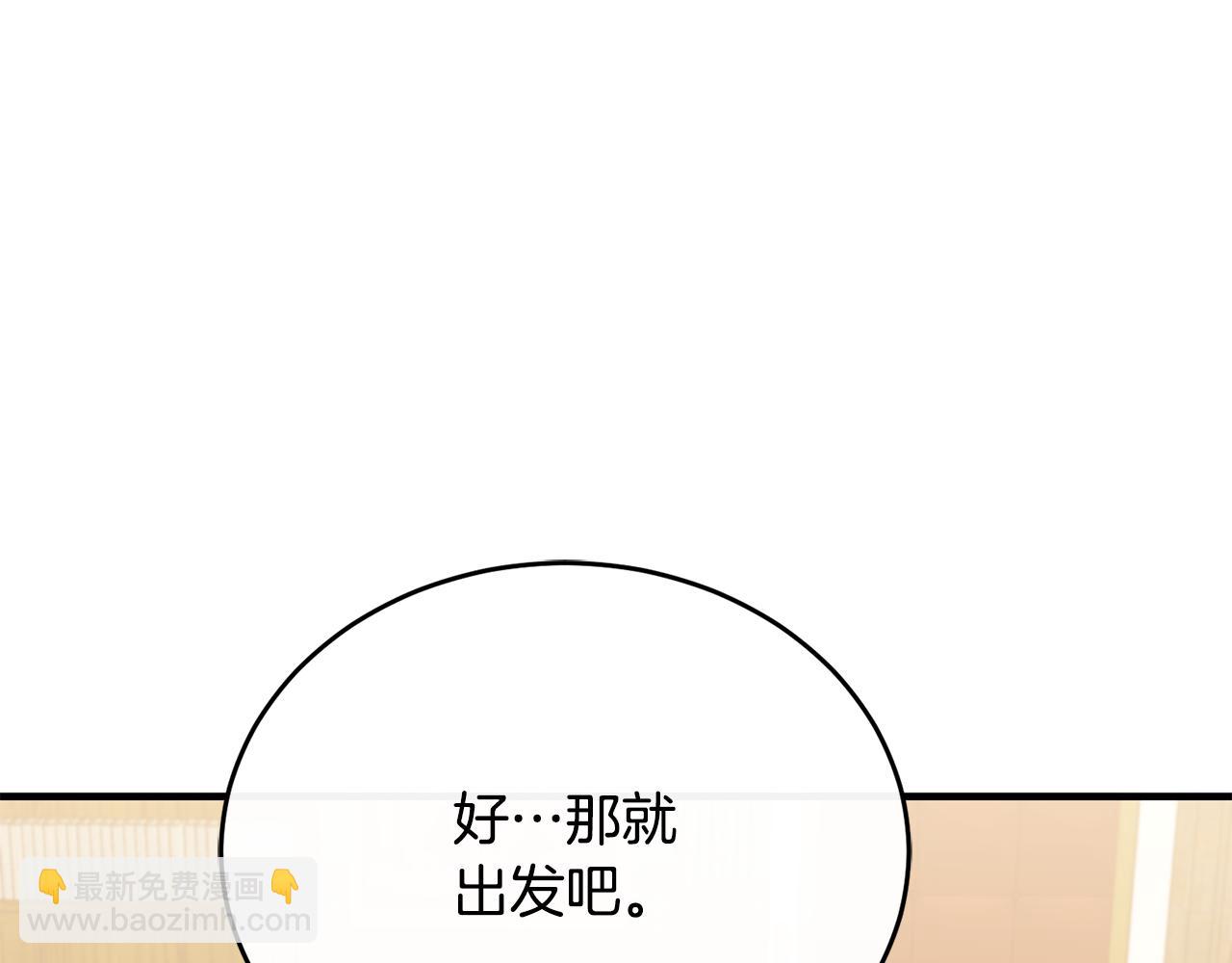 第82话 公主欲玩娃娃游戏(1/4)-第82话