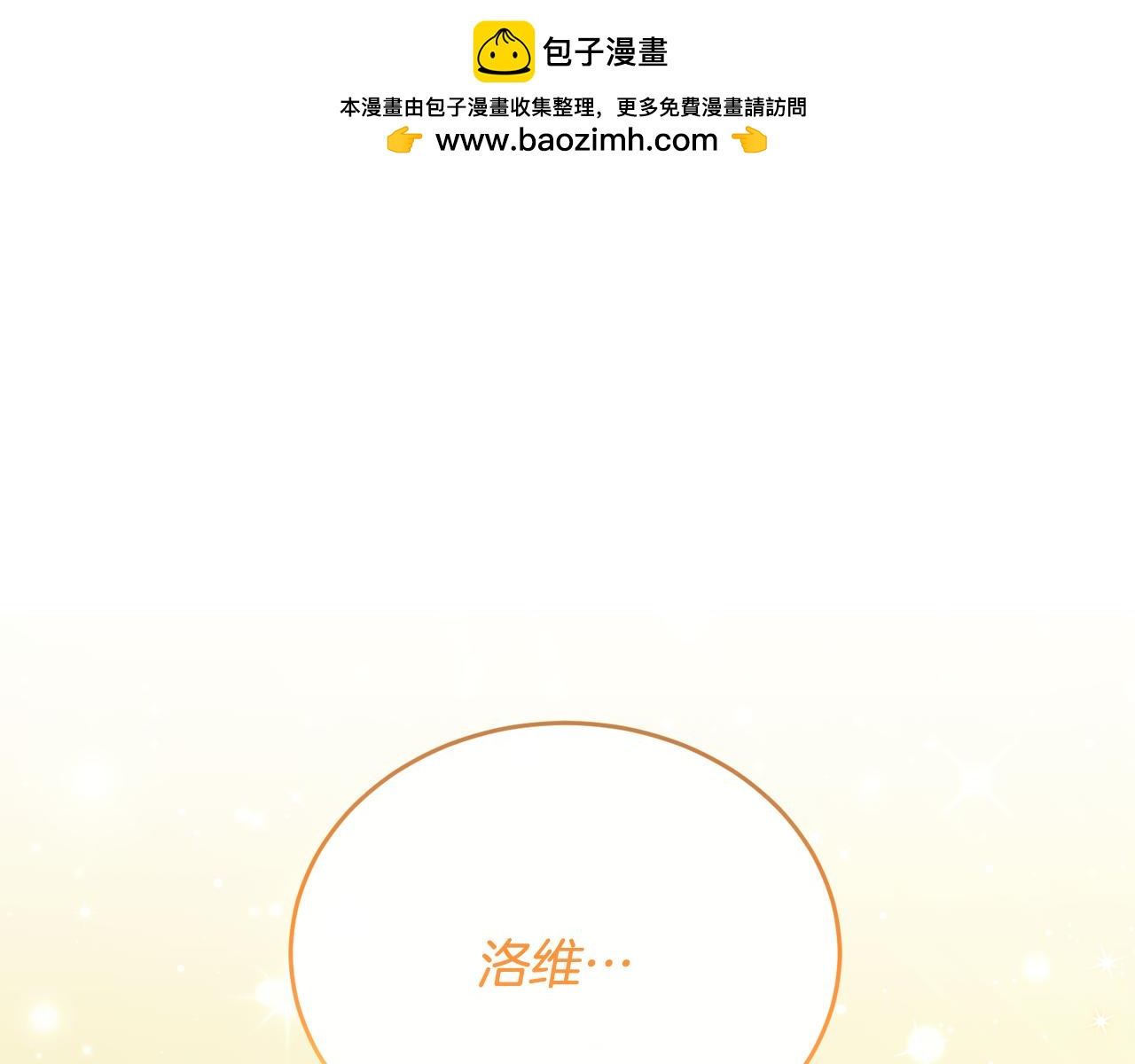 第84话 你就是我的初恋(1/5)-第84话