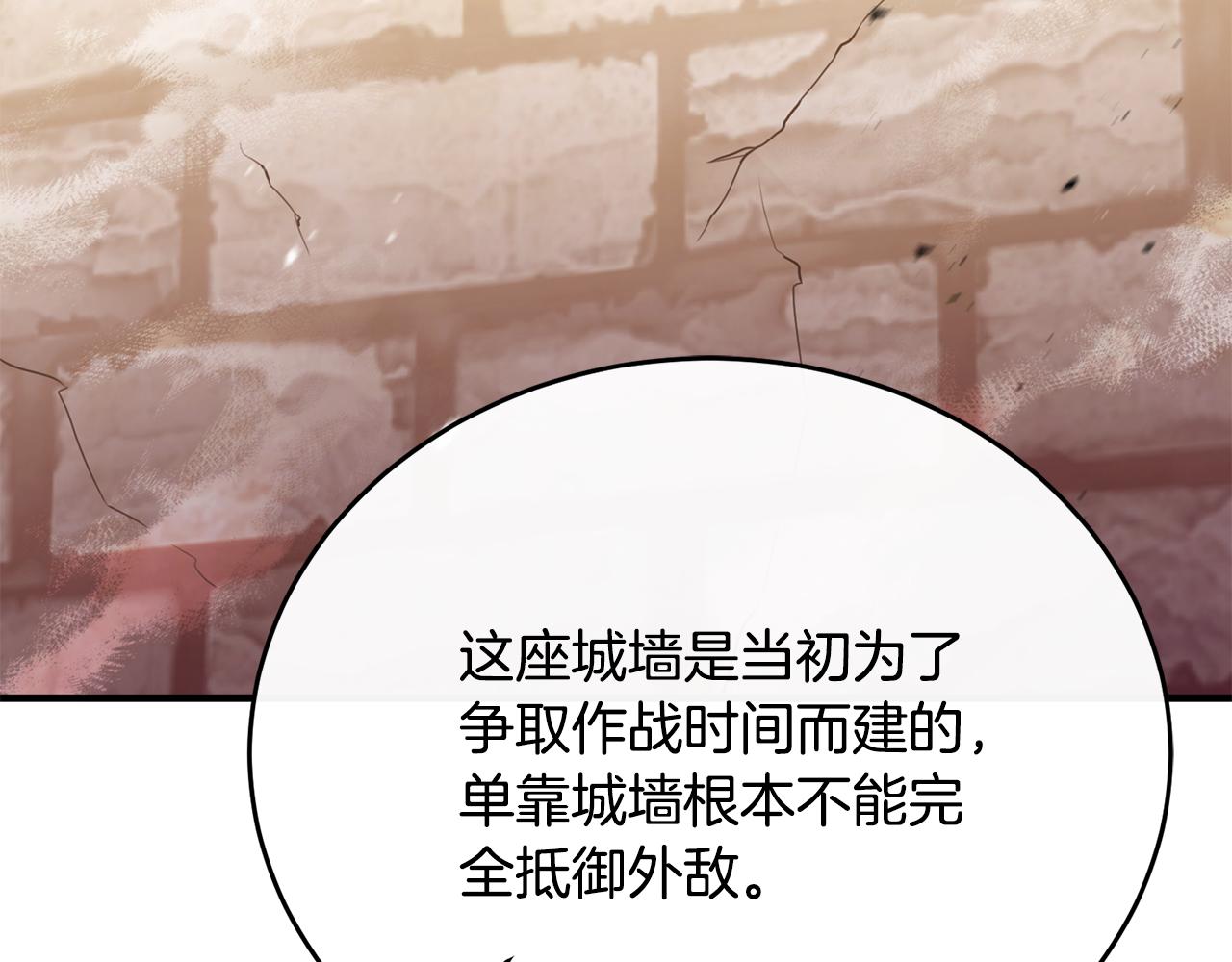 第86话 战前集结(1/5)-第86话