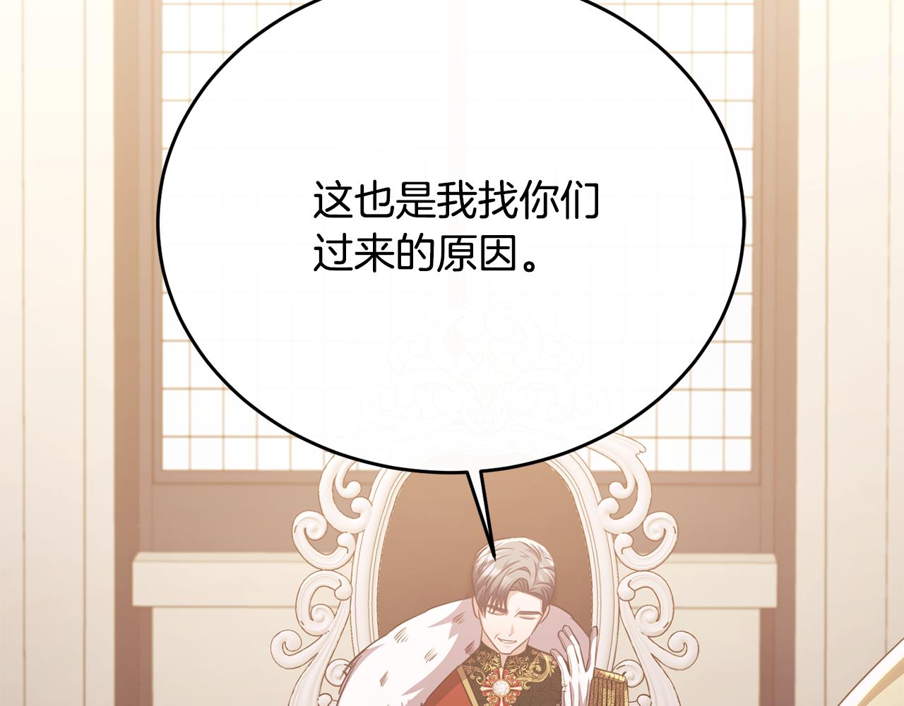 第86话 战前集结(1/5)-第86话