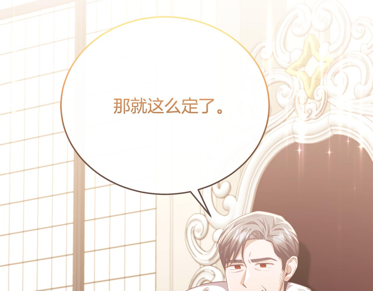 第86话 战前集结(1/5)-第86话