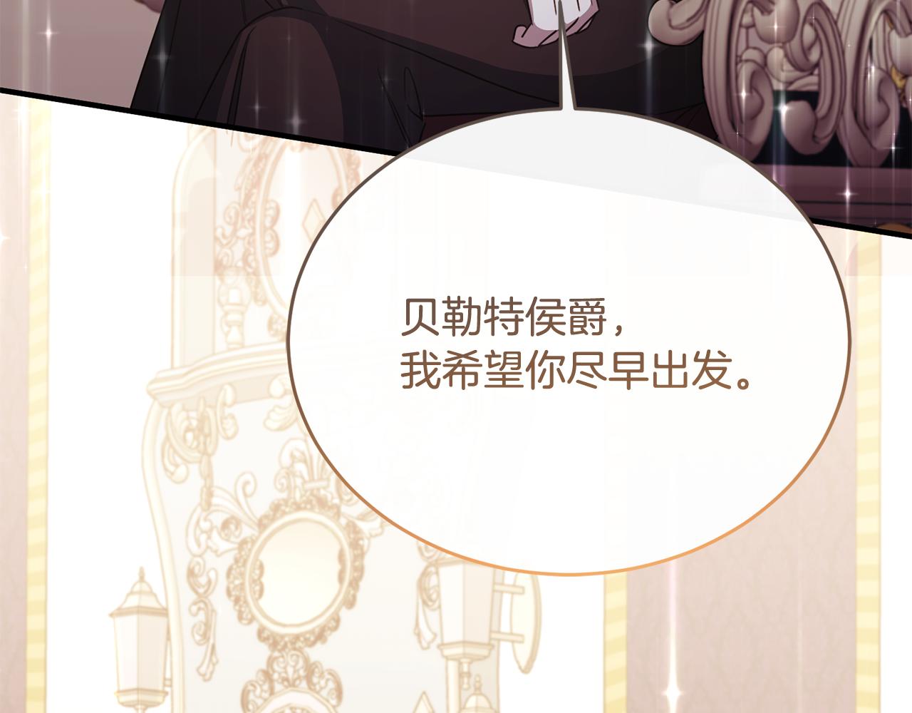 第86话 战前集结(1/5)-第86话