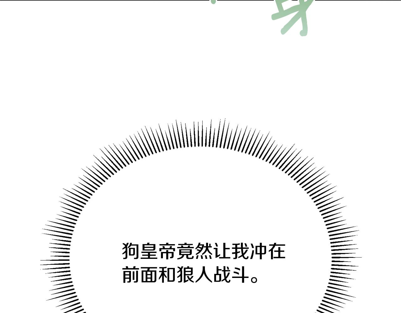 第86话 战前集结(1/5)-第86话