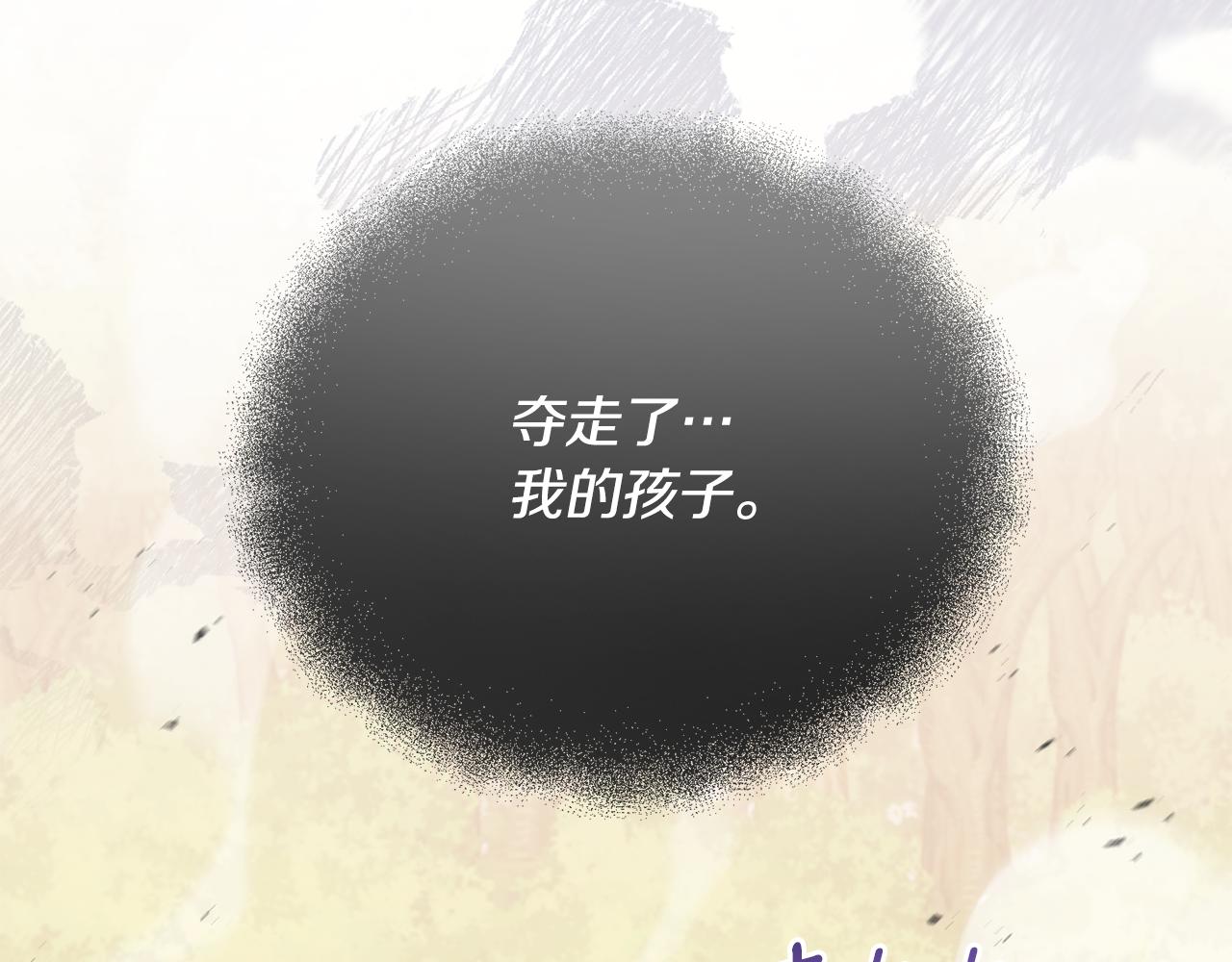 第88话 巴克警告团长(1/5)-第88话