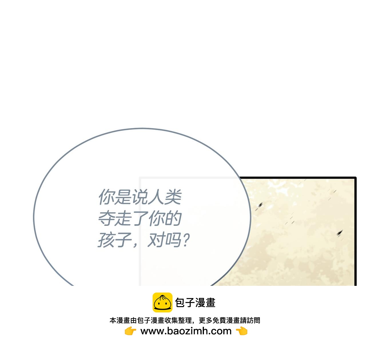 第88话 巴克警告团长(1/5)-第88话