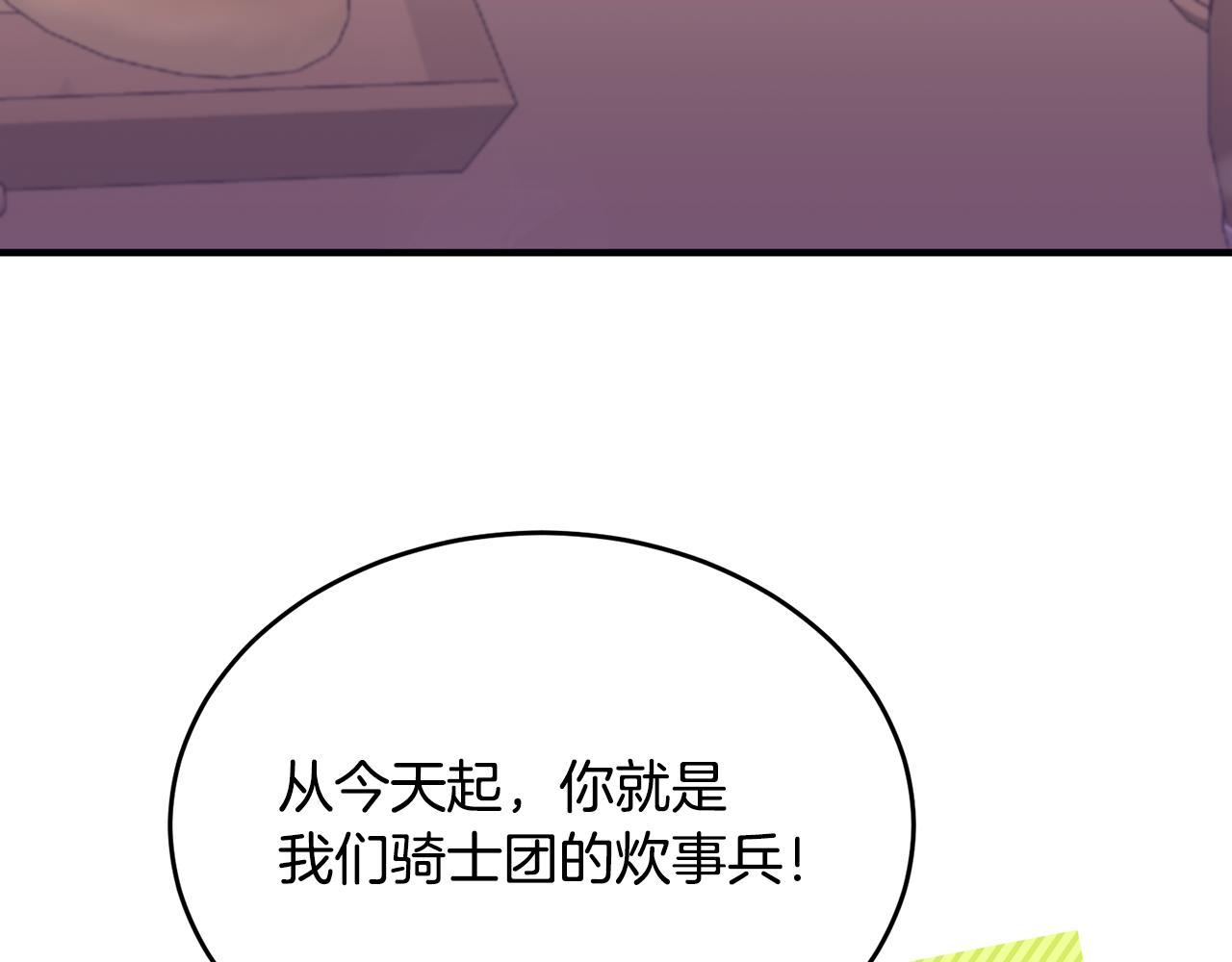 第10话 突袭团下夺公子(1/3)-第10话