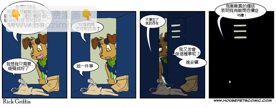 🍹Housepets! 第2话 第9页