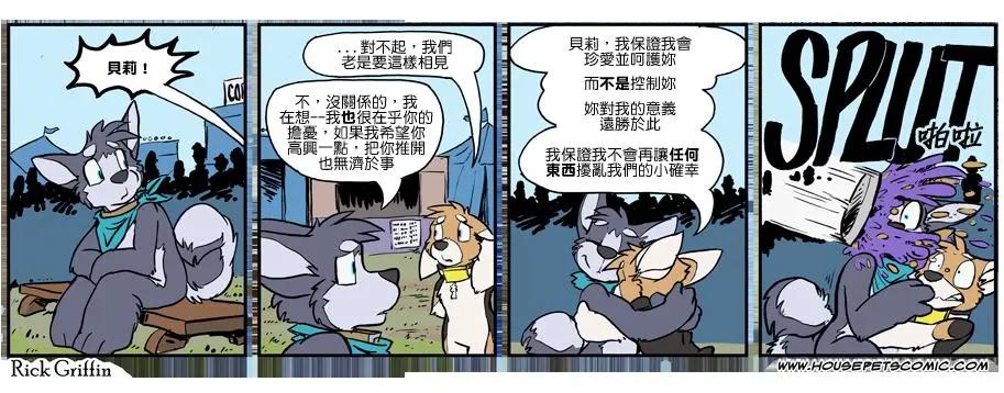 🍹Housepets! 第998话 第1页