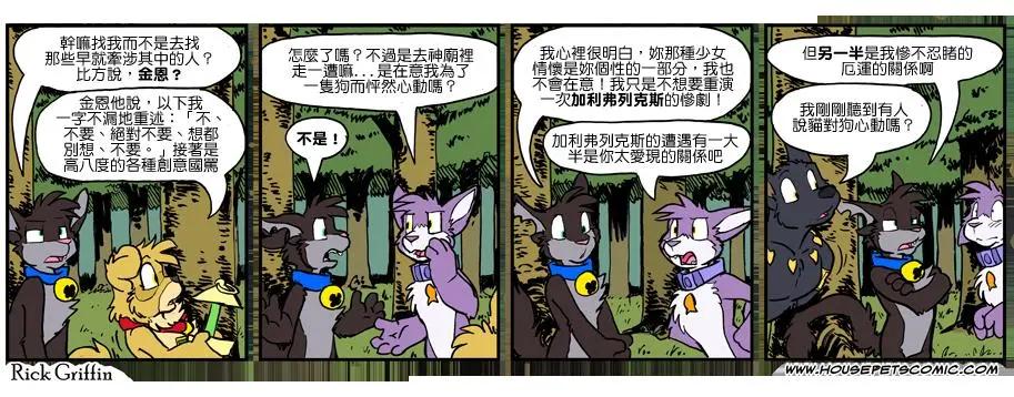 🍹Housepets! 第1016话 第1页