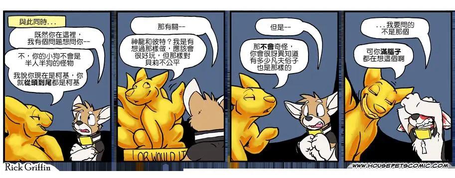 🍹Housepets! 第1018话 第1页