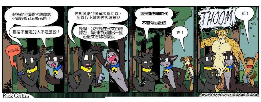 🍹Housepets! 第1020话 第1页