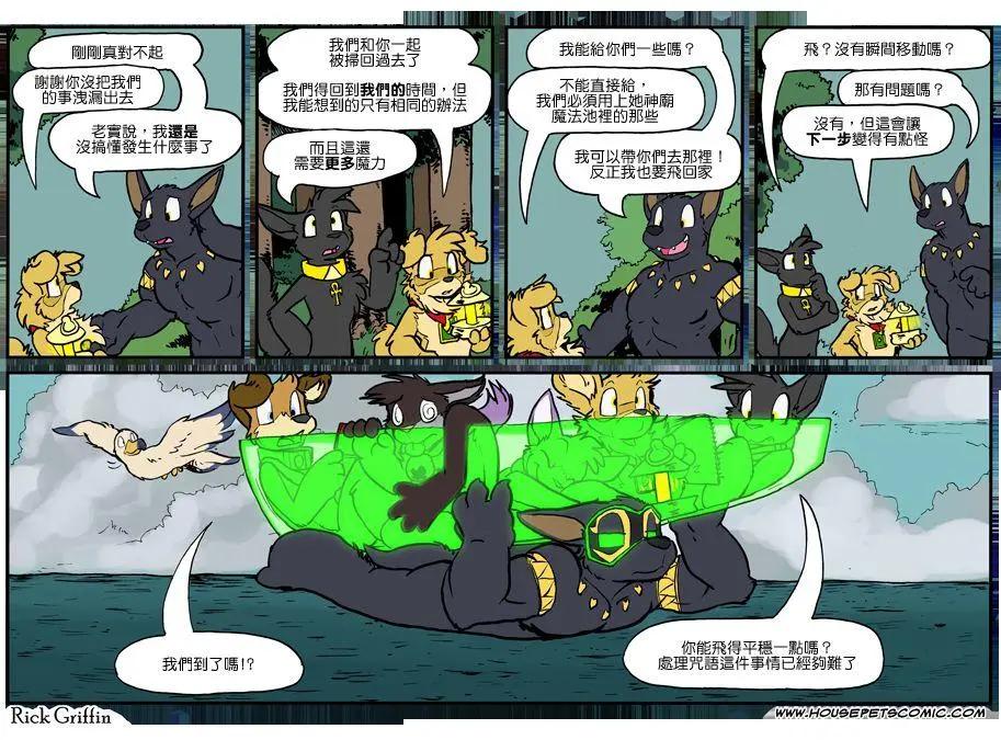 🍹Housepets! 第1026话 第1页