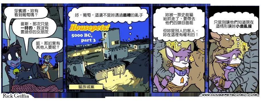 🍹Housepets! 第1034话 第1页