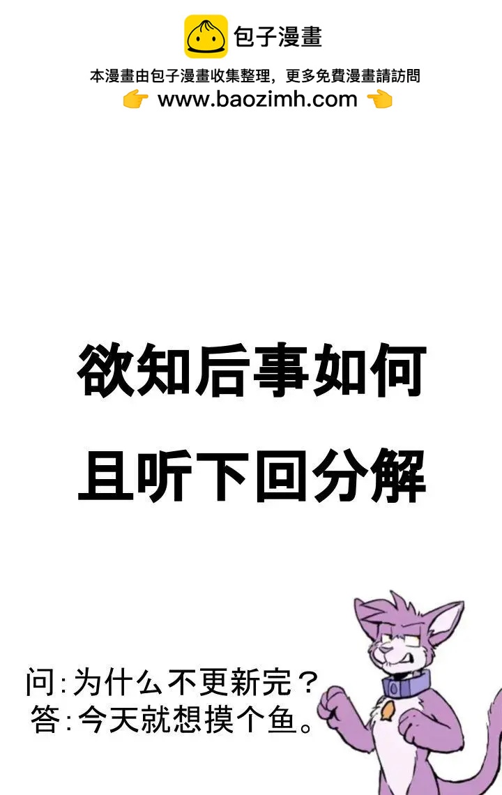🍹Housepets! 第1046话 第3页