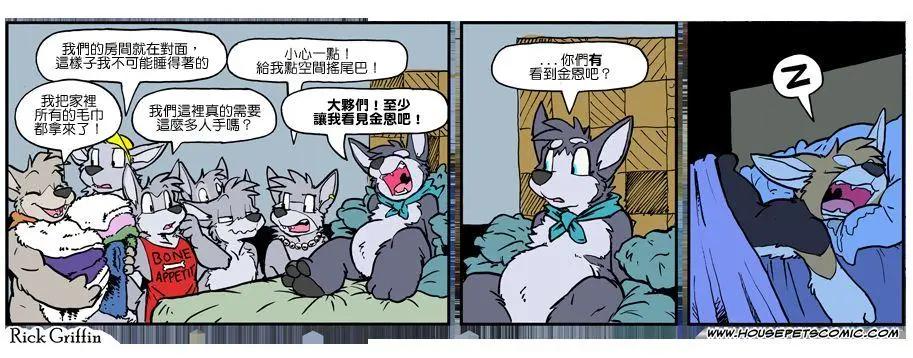 🍹Housepets! 第1060话 第1页