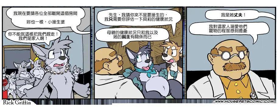 🍹Housepets! 第1064话 第1页