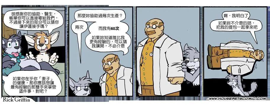 🍹Housepets! 第1066话 第1页