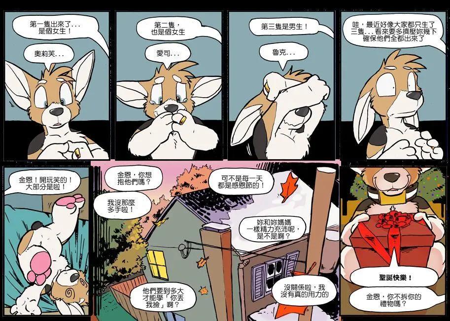 🍹Housepets! 第1068话 第1页