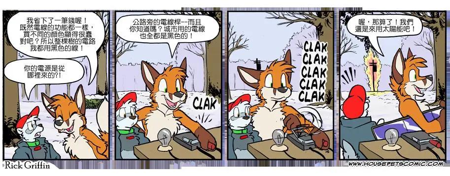 🍹Housepets! 第1086话 第1页