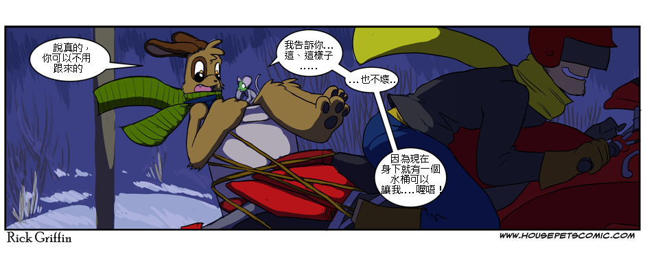 🍹Housepets! 105话 第1页