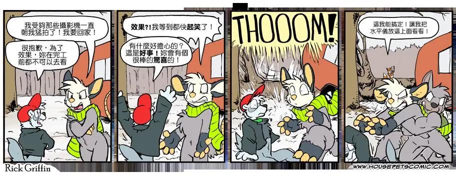 🍹Housepets! 第1088话 第1页