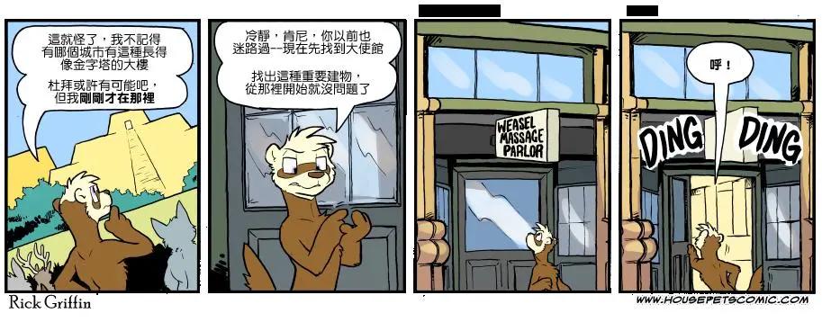 🍹Housepets! 第1104话 第1页