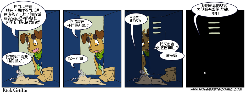 🍹Housepets! 107话 第1页