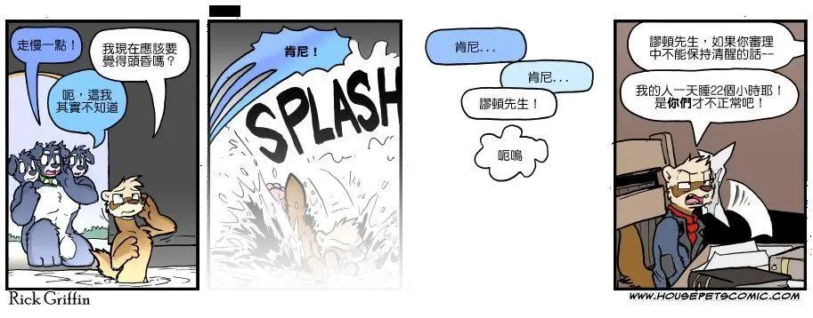 🍹Housepets! 第1114话 第1页