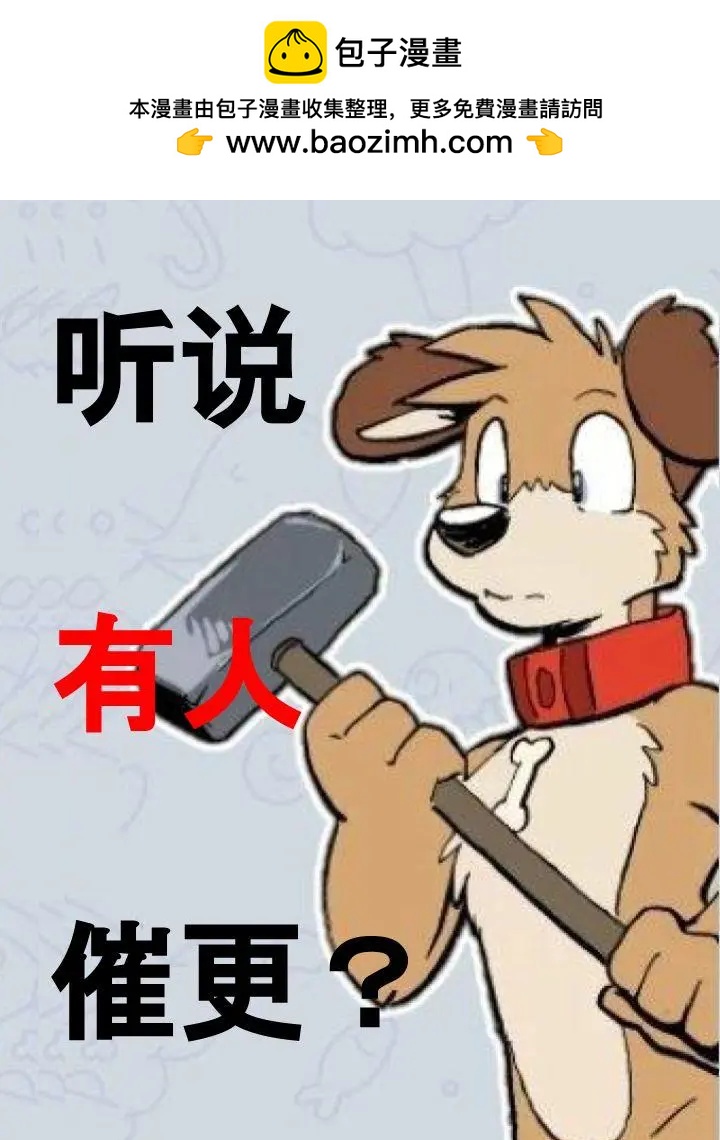 🍹Housepets! 第1126话 第3页