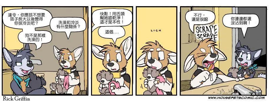 🍹Housepets! 第1130话 第1页