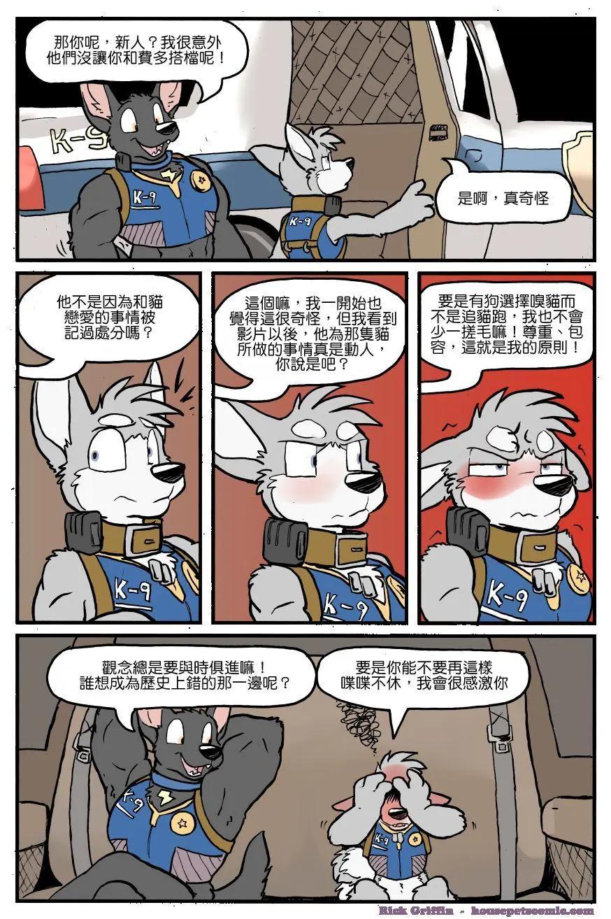 🍹Housepets! 第1136话 第1页