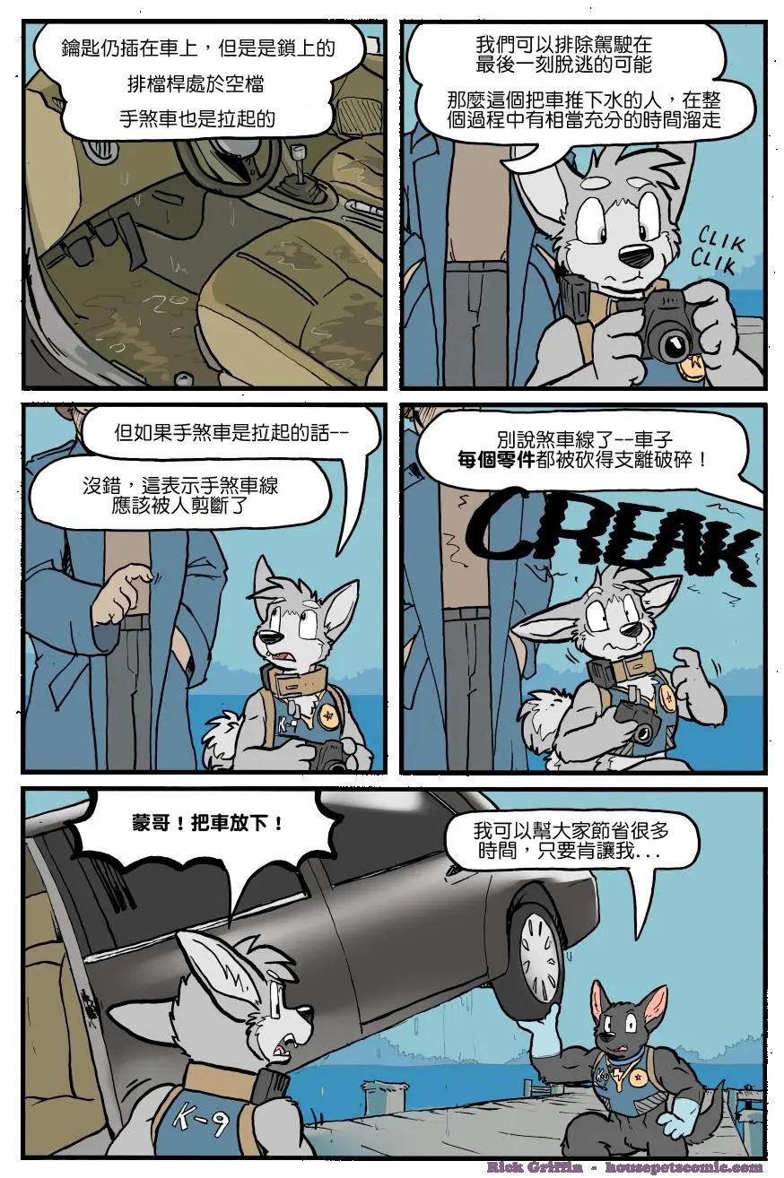 🍹Housepets! 第1142话 第1页