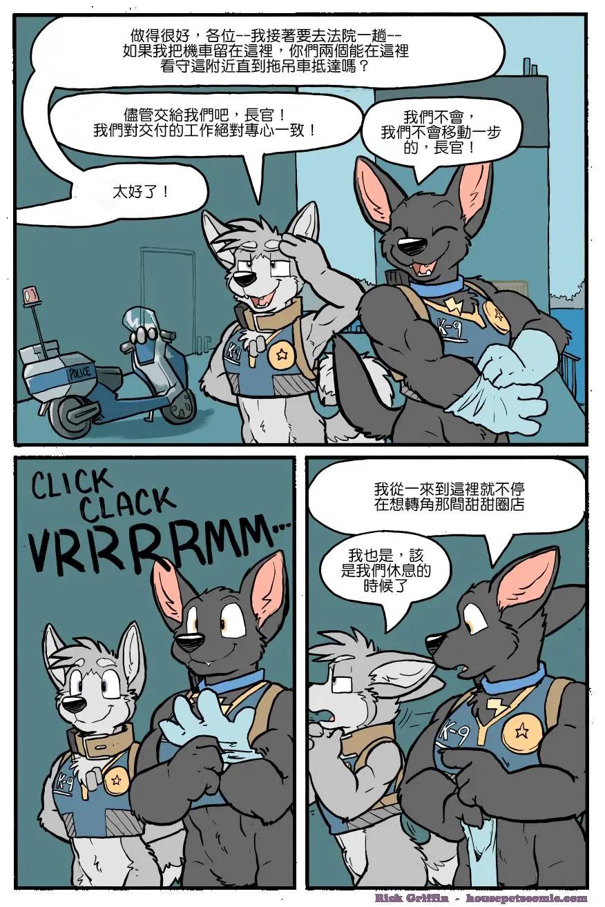 🍹Housepets! 第1144话 第1页