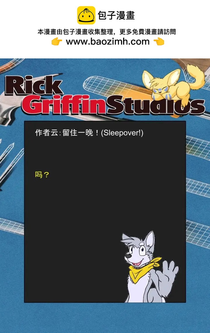 🍹Housepets! 第1164话 第2页