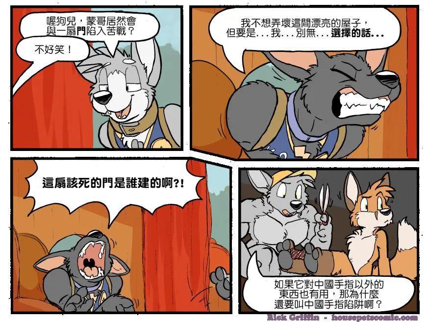 🍹Housepets! 第1168话 第1页
