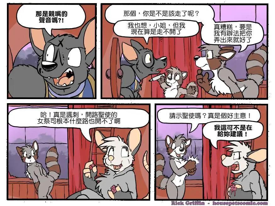 🍹Housepets! 第1172话 第1页