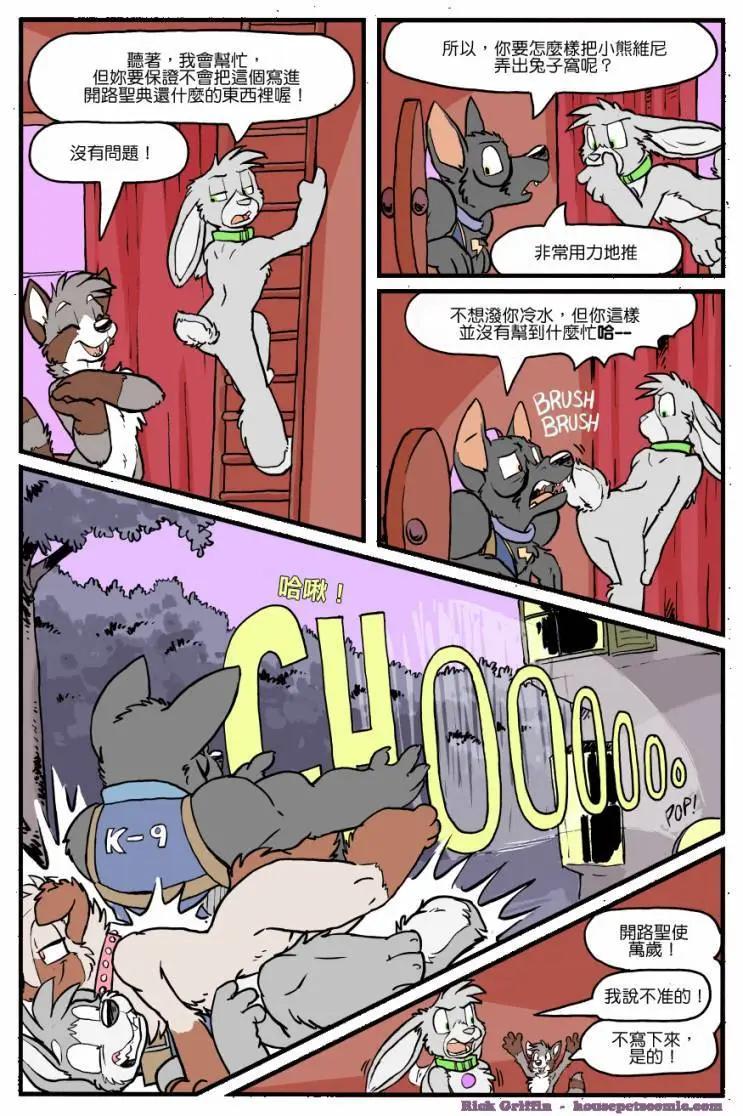 🍹Housepets! 第1174话 第1页