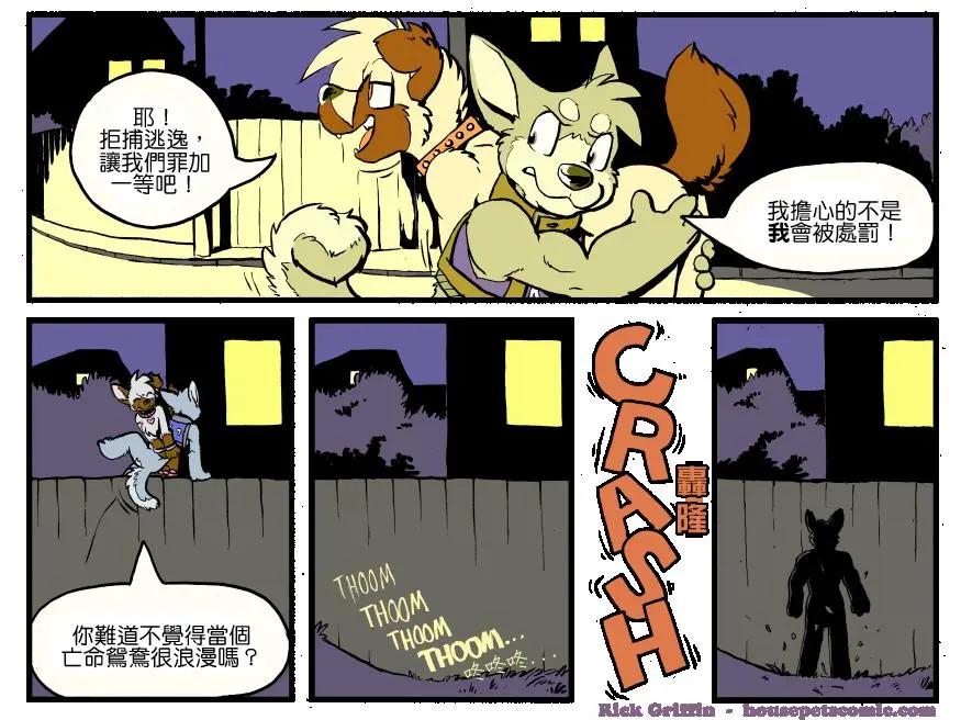 🍹Housepets! 第1178话 第1页