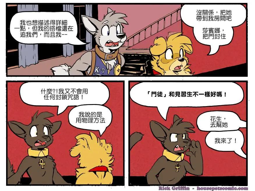 🍹Housepets! 第1182话 第1页