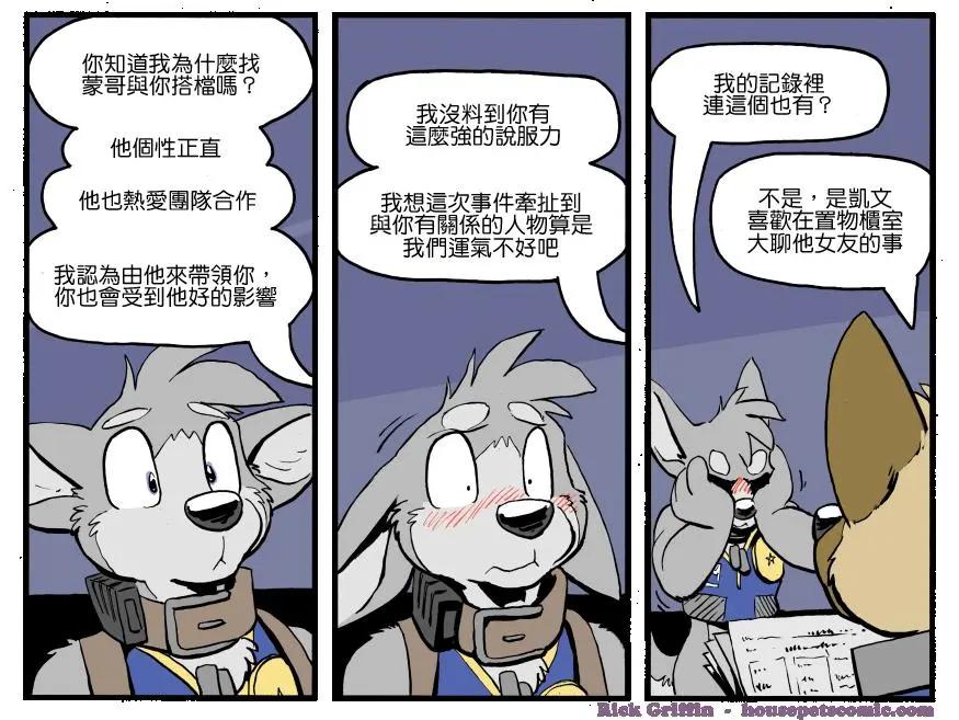 🍹Housepets! 第1194话 第1页