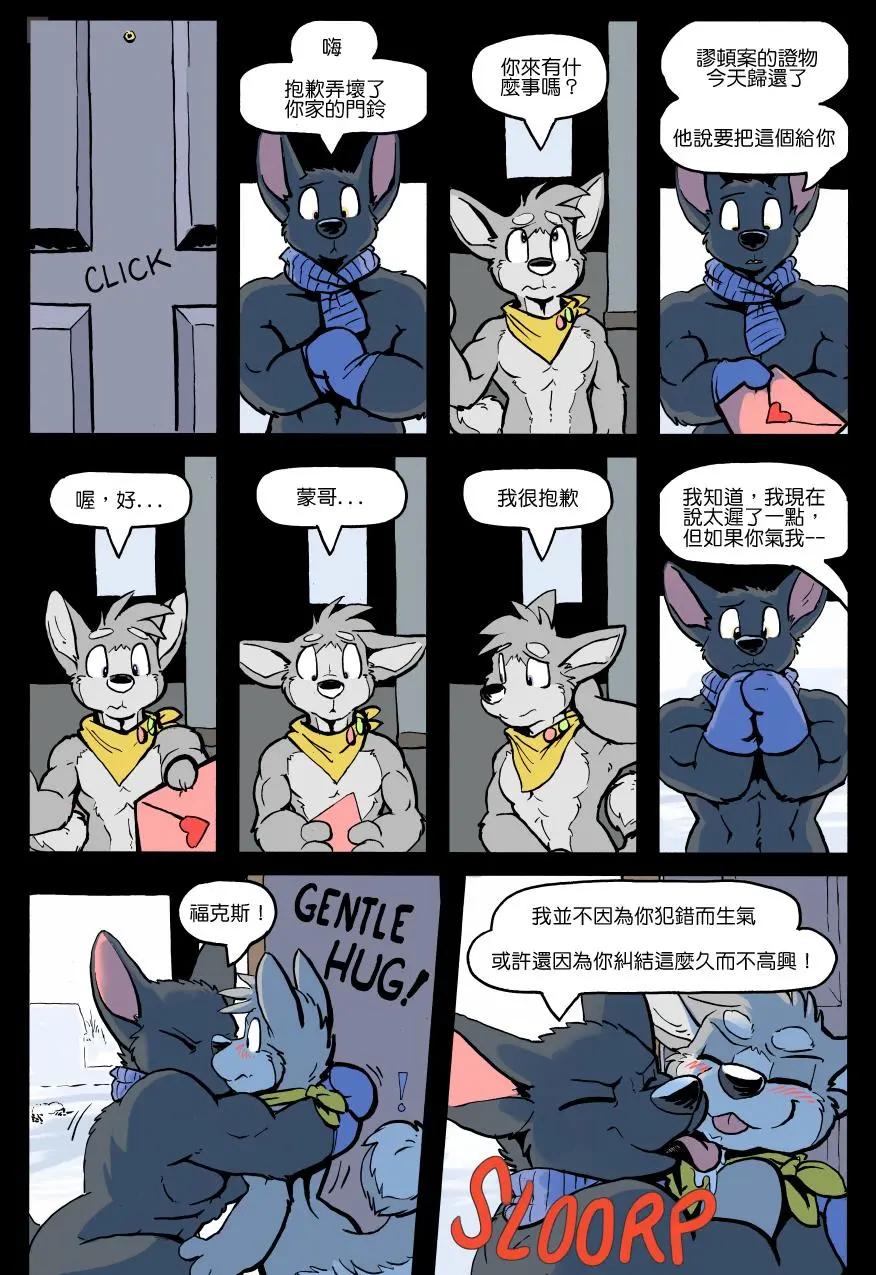 🍹Housepets! 第1196话 第1页