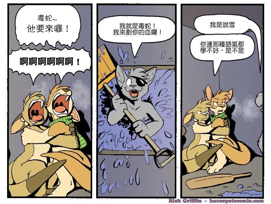 🍹Housepets! 第1200话 第1页