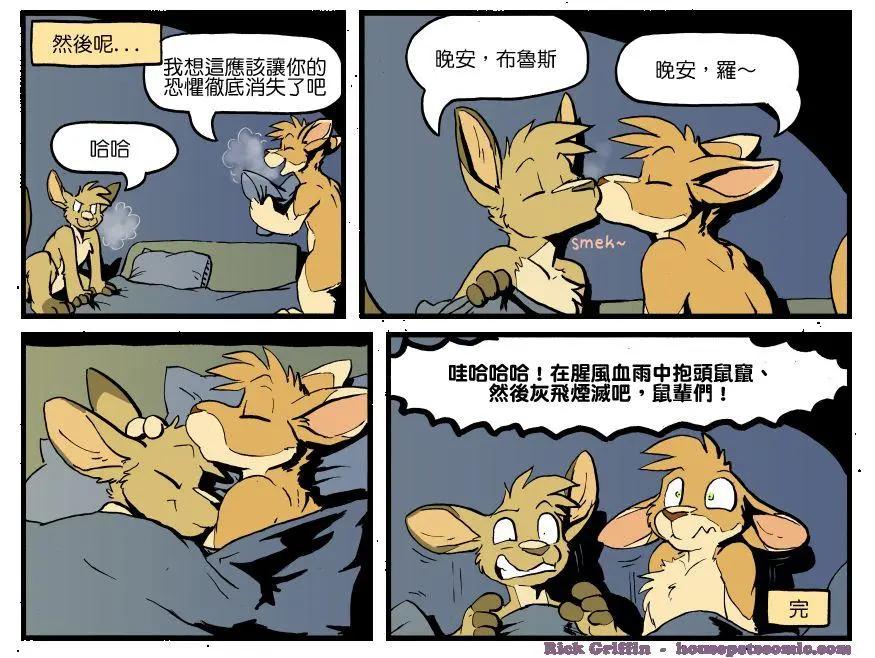 🍹Housepets! 第1202话 第1页