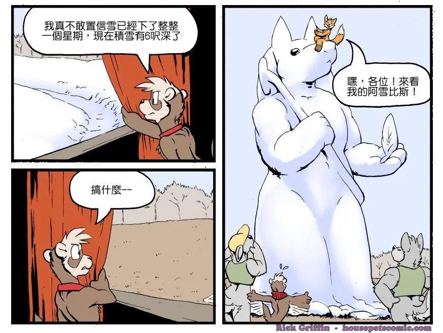 🍹Housepets! 第1204话 第1页