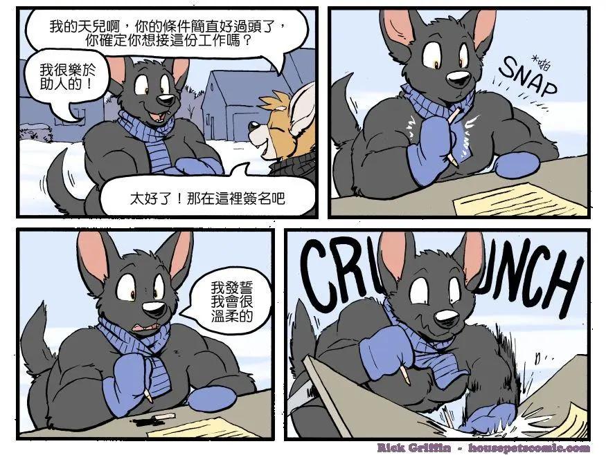 🍹Housepets! 第1214话 第1页