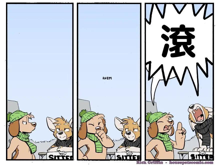 🍹Housepets! 第1216话 第1页