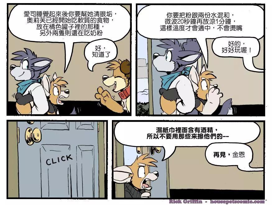 🍹Housepets! 第1222话 第1页