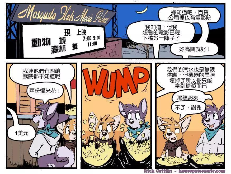 🍹Housepets! 第1228话 第1页